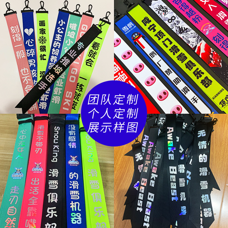 Ski Ribbon Printing Ski Club Pendant Ski Team Clothes Riding Personality Ribbon Double Boards Ski Ribbon