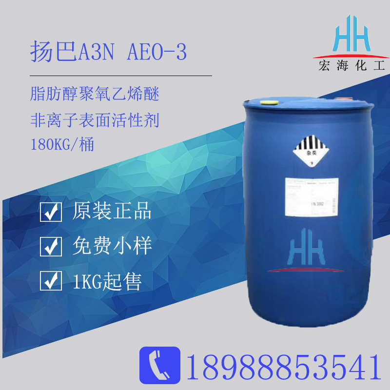 Yangba Aeo-3 Полиоксиэтиленовый эфир жирного спирта Aeo3 Запас в Гуанчжоу