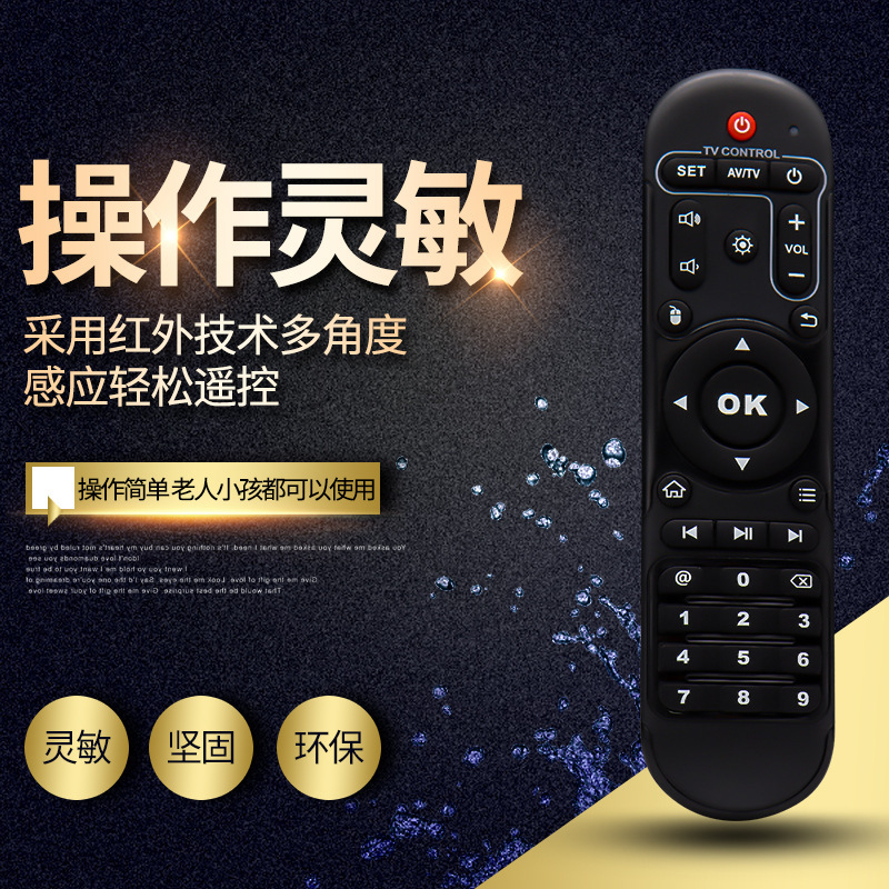 31-Key Remote Control Mxpro Smart Key 33 Remote Control Suitable for Mxqx96X10 Set-Top Box Remote Control