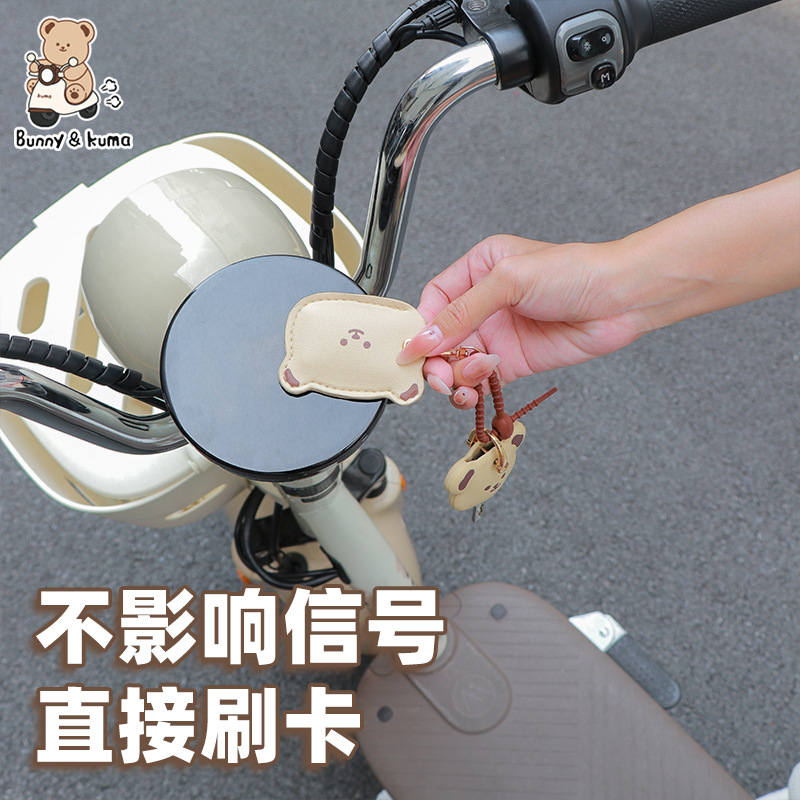 Подходит для чехла ключа электромобиля Yadi Emma, чехол для карты доступа, чехол для NFC-карты, чехол для ключа грузовика