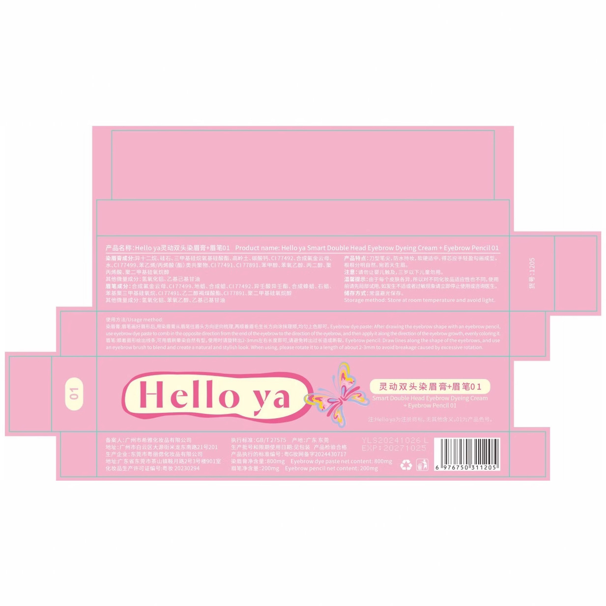 Helloya Smart Double-Ended Eyebrow Cream + Eyebrow Pencil 2-in-1 Color Naturally Smooth Wild Eyebrows Not Easy to Smudge