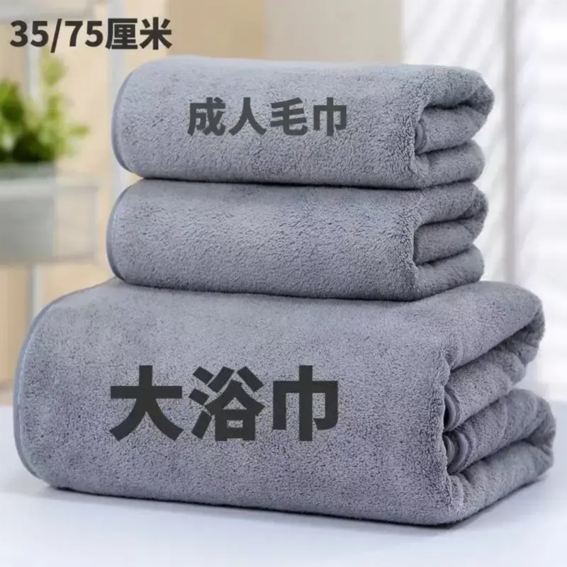 [Эксклюзив Yang Ge] Очень большое полотенце из кораллового флиса, утолщенное, мягкое, для пар, быстрое высыхание