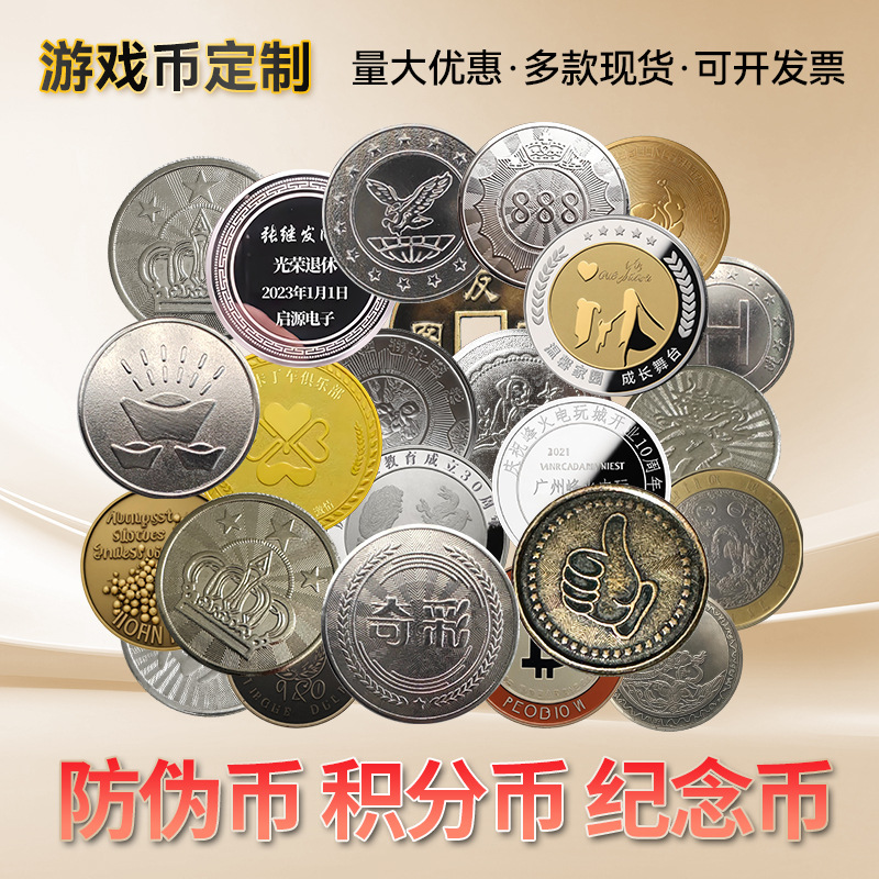 Игровая монета, пустая металлическая токен, индивидуальная игровая монета для видео игр