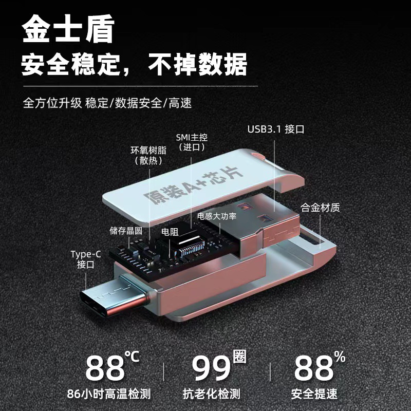 Mobile phone U disk wholesale metal rotating U disk high speed 64gU disk large capacity 3.1Type-c computer dual-purpose USB disk