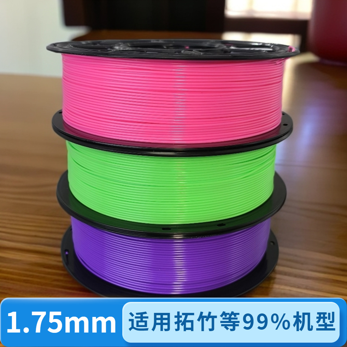 Source Factory 3D Printing Filament Pla Non-Drawing Non-Blocking 1.75mm Suitable for Tuozhu 3D Printer Export