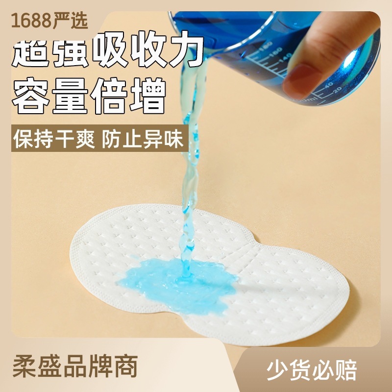 Летний впитывающий патч для подмышек, ультратонкий, дышащий, одноразовый, невидимый, антипотный патч