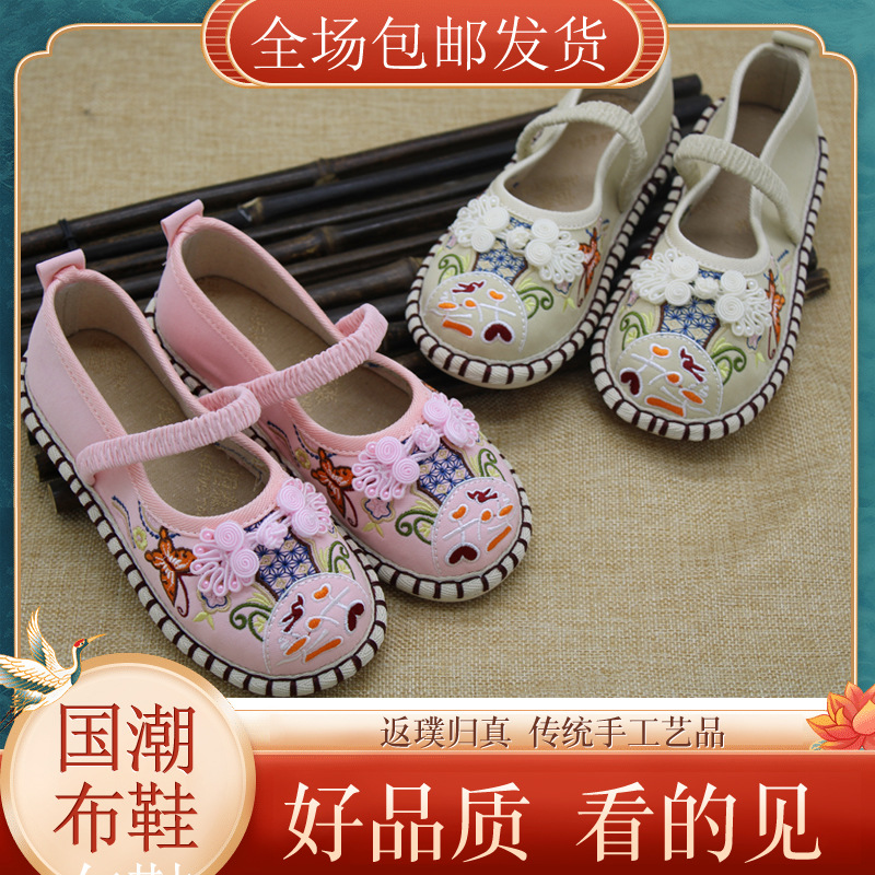 Girls' Embroidered Shoes, Old Beijing Children's Handmade Cloth Shoes, Soft-Soled Comfortable Hanfu Ethnic Style Pure Handmade Hanfu Shoes