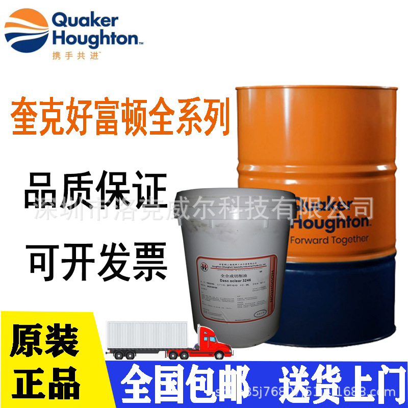 Quaker Houghton Water-Soluble Quenching Liquid Houghton Aqua Quench 251C Water-Based Quenching Oil