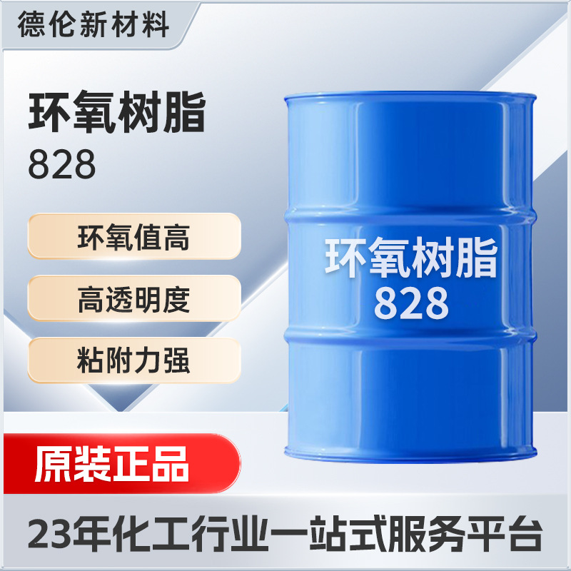 Эпоксидная смола Miki 828, отличная стойкость к пожелтению и высокая адгезия, используется в промышленных клеях для декоративной промышленности