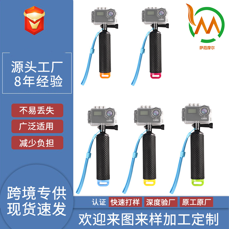 Подходит для ГоПро, палка для дайвинга, губчатая, ручная, нескользящая селфи-палка