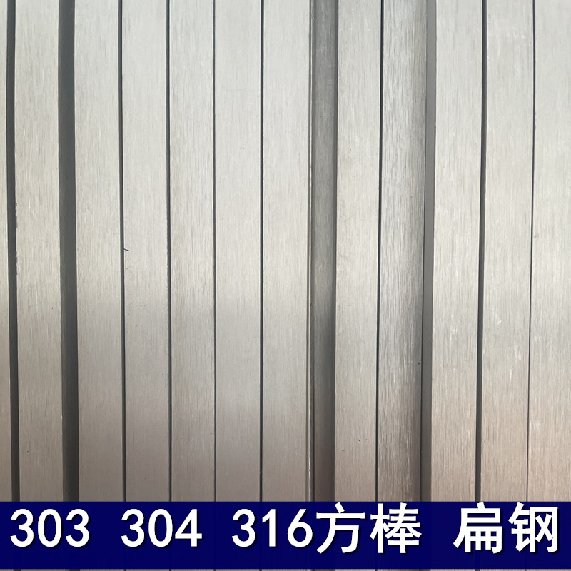 Плоская сталь 303 304 из нержавеющей стали, квадратный пруток, стальной лист