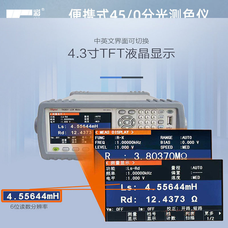 Guangdong Spot Goods Tonghui Lcr Digital Bridge Tester Th2831 for Accurate Measurement of Capacitance, Inductance, and Resistance