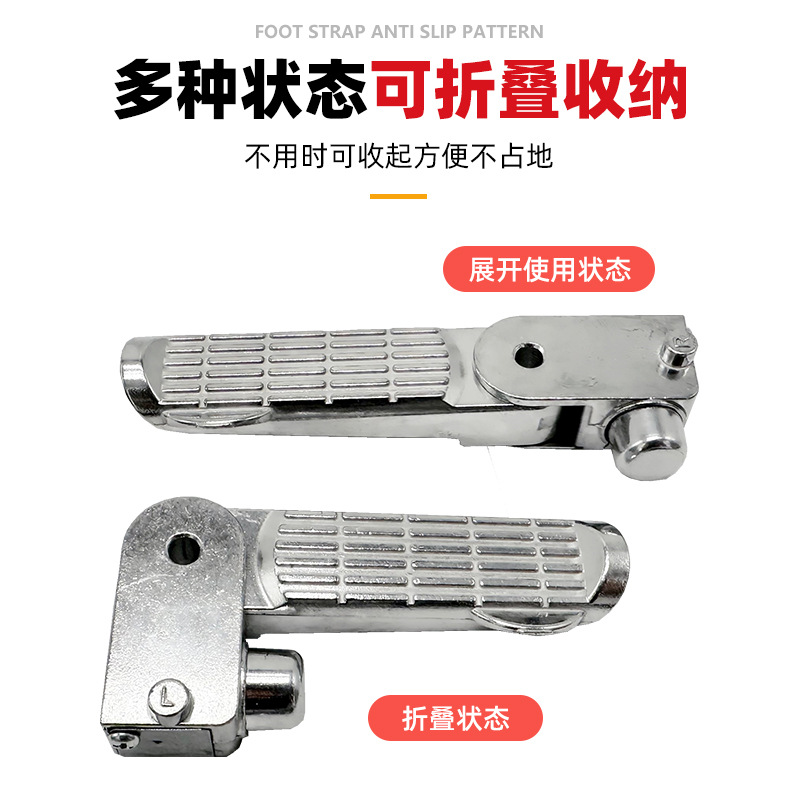 Electric Vehicle Foot Folding Aluminum Alloy Emmayadi Little Turtle King Scooter Foot Rest Motorcycle Foot Pedal