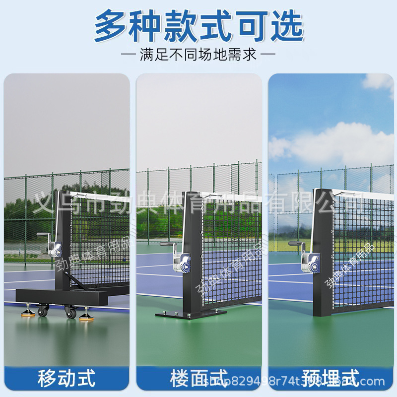 Pickleball Net Column Pickleball Professional Standard Net Frame Embedded Floor Punched Mobile Tennis Column