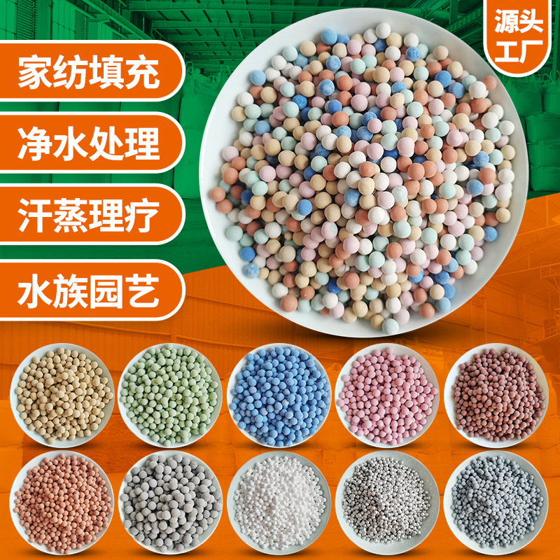 Water Purification Processing Alkaline Electrical Stone Mineralization Ball Toy Home Textile Colorfuled Ceramsite Ball Physiotherapy Hot Compress Tourmaline Ball