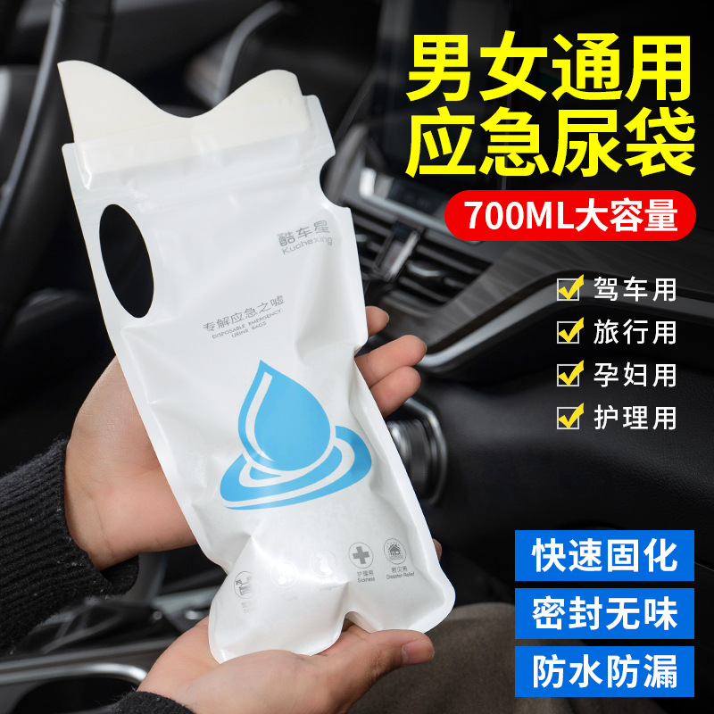 Car Emergency Urine Bag Car Toilet Unisex Urine Portable Disposable Urine Bag