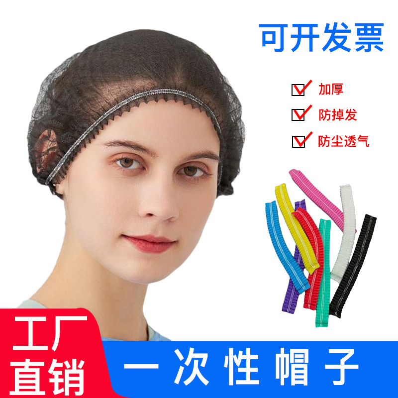Одноразовая шапка, дышащая, для женщин, пылезащитная, для работы