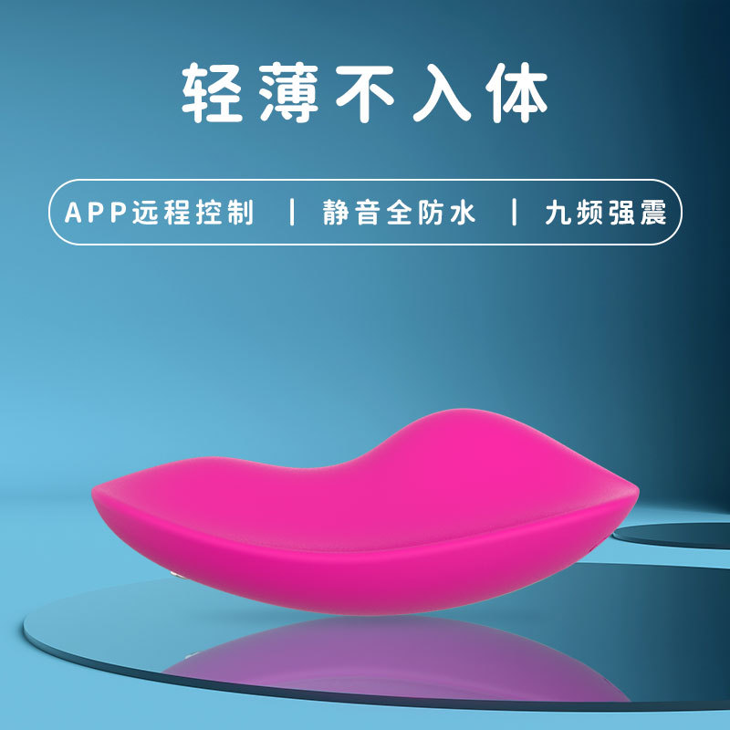 New App Remote Control  Female g Point Second Trendy Toy Invisible Wearable Masturbation Device Adult Sex Toy