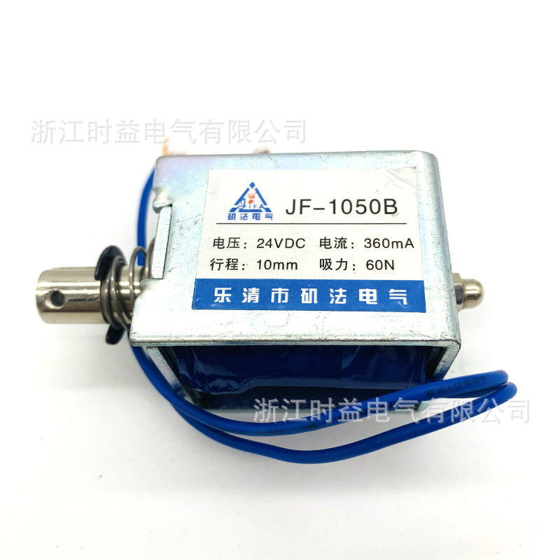 Frame miniature electromagnet JF-1050B push-pull DC electromagnet 12V 24V 36V 48V