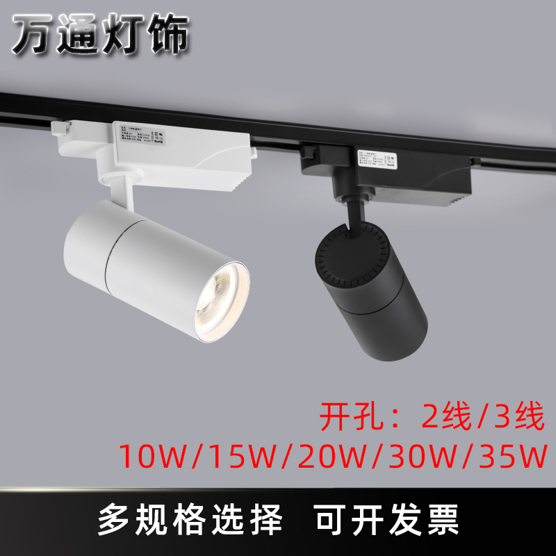 Clothing Store LED Track Light Supermarket Shopping Mall Spotlight Overlight Track Spotlight Anti-Glare Commercial COB Track Light