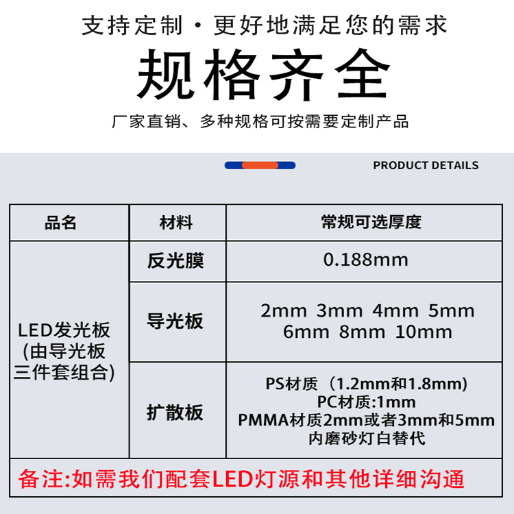 Lighting Guide plate, laser dot acrylic plate, LED luminous plate, backlight uniform light plate production plant