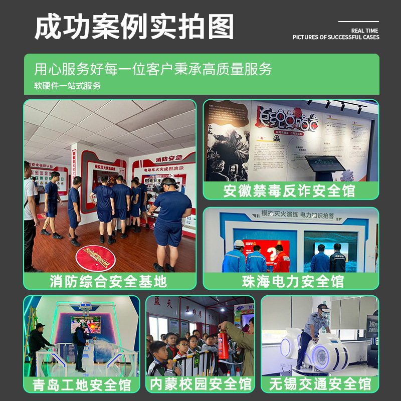 vr fire safety experience hall equipment campus traffic anti-drug publicity exhibition hall site emergency popular science education base