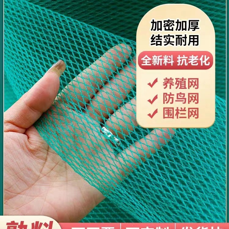 Сетка для кур, птицеводства, защитная сетка от града и для теплиц