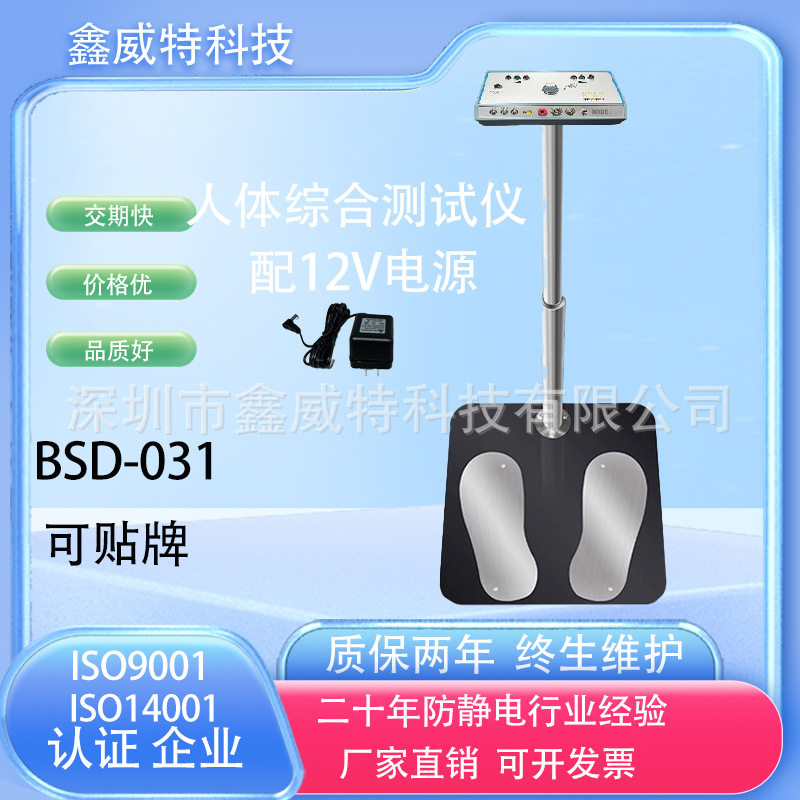 Комплексный тестер статического электричества для человека, монитор статического электричества, тестер сопротивления для двух ног Sl-031 Xinweit