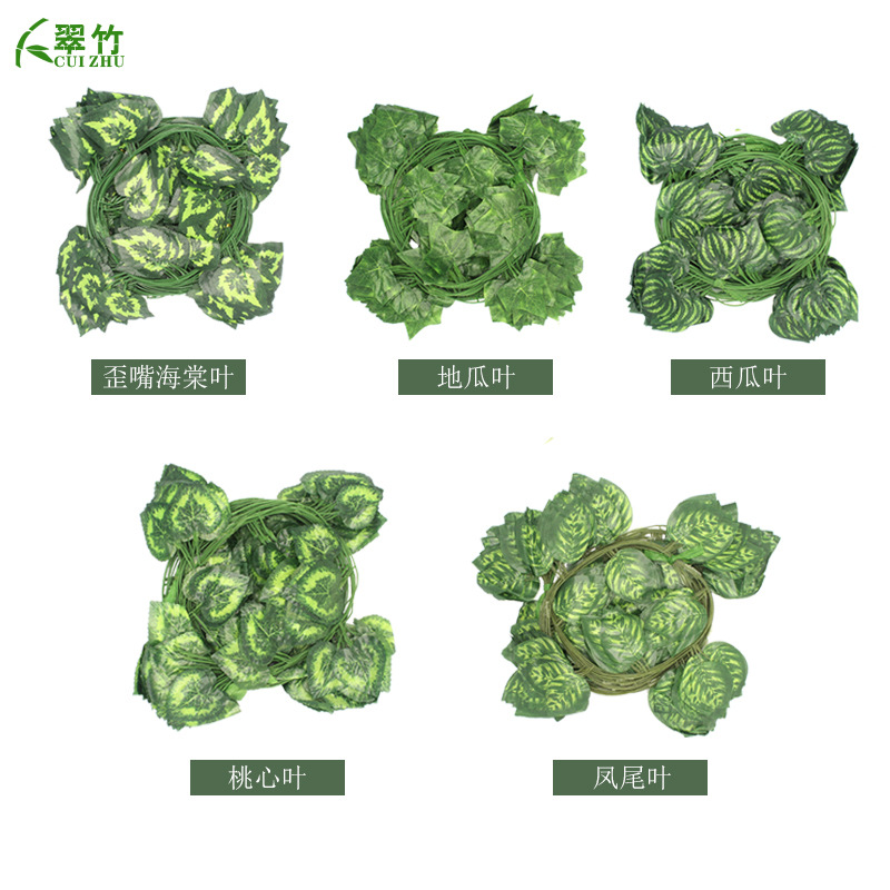 Cross-Border Simulated Color Printed Leaves Grape Leaves Kindergarten Pipe Decoration Plastic Climbing Tiger Rattan Artificial Flowers Manufacturer Batch