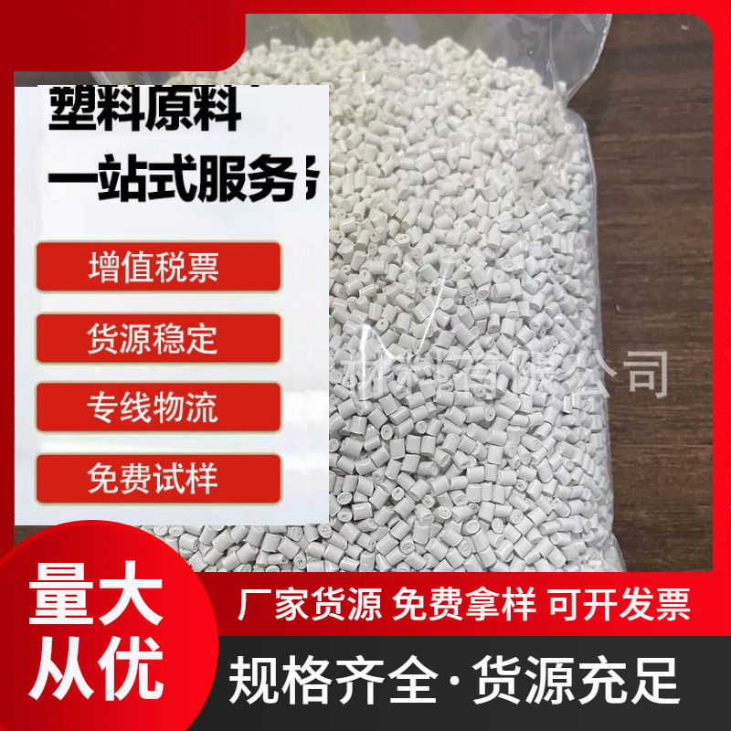 Самостоятельно произведенные и продаваемые светозащитные гранулы ППО для литья под давлением электрических приборов, фотогальванических аксессуаров, наборов цветных экранов, пластиковые части для цифровых трубок