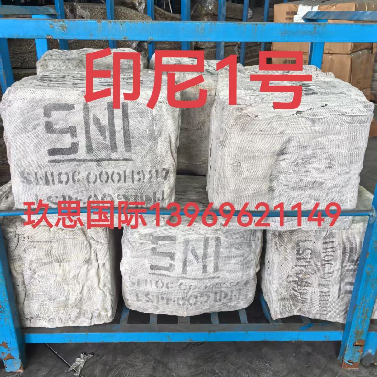 Imported Indonesian No. 1 Tobacco Leaf No. 1 Gum Rss1 Tobacco Gum Indonesian No. 1 Indonesian State-Owned No. 1 Tobacco Gum