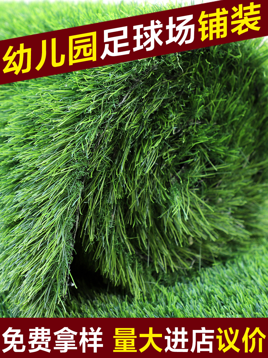 Artificial Turf Carpet Engineering Kindergarten Turf Football Artificial Outdoor Wedding Green Enclosure False Lawn