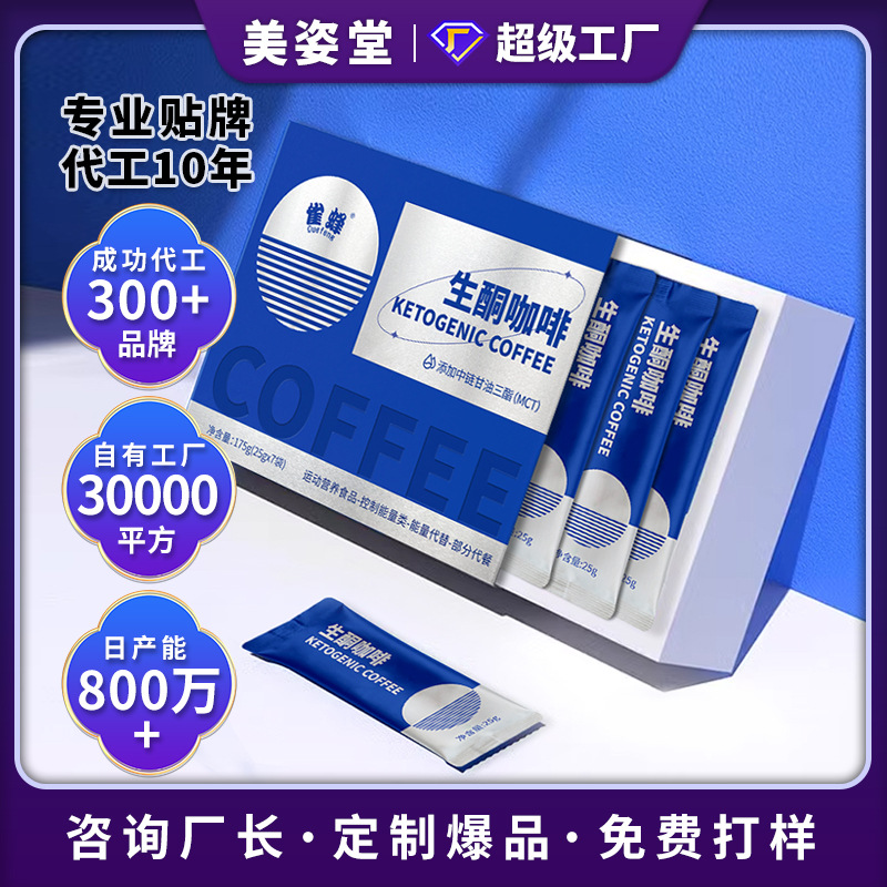 Кетогенный кофе Mct, черный кофе для фитнеса, растворимый кофе