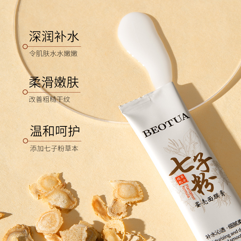 Bodie Qizi Powder Eggshell Mask Deep Hydrating Moisturizing Smear Mask Girls Facial Care Skin Care Products