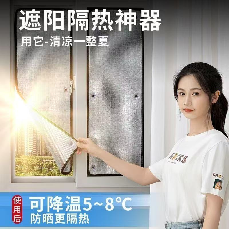 Summer Window Sun Protection Insulation Film Sun Room Glass Sunshade Double-Sided Aluminum Foil Sunshade Balcony Cooling Artifact