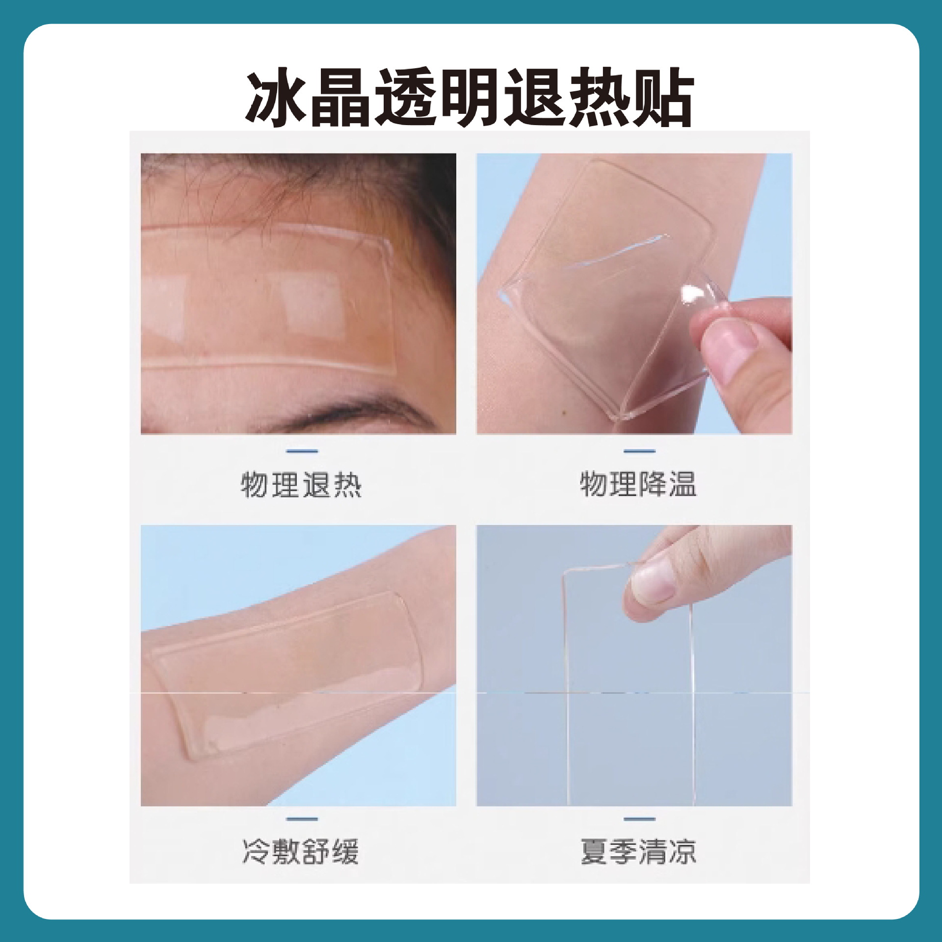 Customized Antipyretic Patch Medical Grade Children's Transparent Hydrogel Antipyretic Patch Cooling Patch Baby Antipyretic Cooling Patch