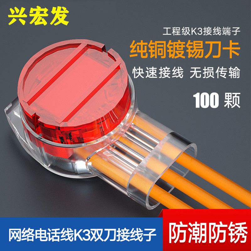 Оптовая продажа терминала проводки K1K2K3 для сетевого кабеля телефонного провода влагозащитный водонепроницаемый терминал