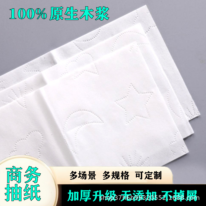 Hotel Paper Full Box Wholesale Paper for Hotel Homestay Room Paper Tissue Large Size Business Paper