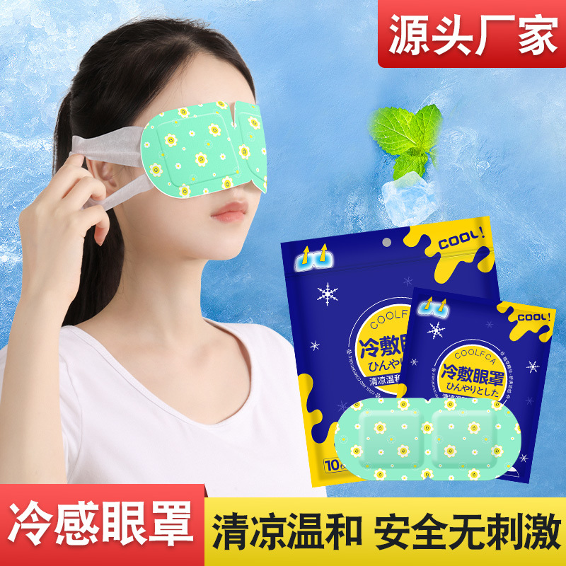 Гидрогелевая холодная маска для глаз, одноразовый компресс, защитник глаз, успокаивающая маска для сна