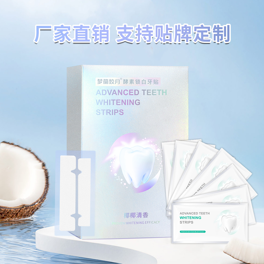 Отбеливающие полоски с кокосовым ароматом, оптовая продажа