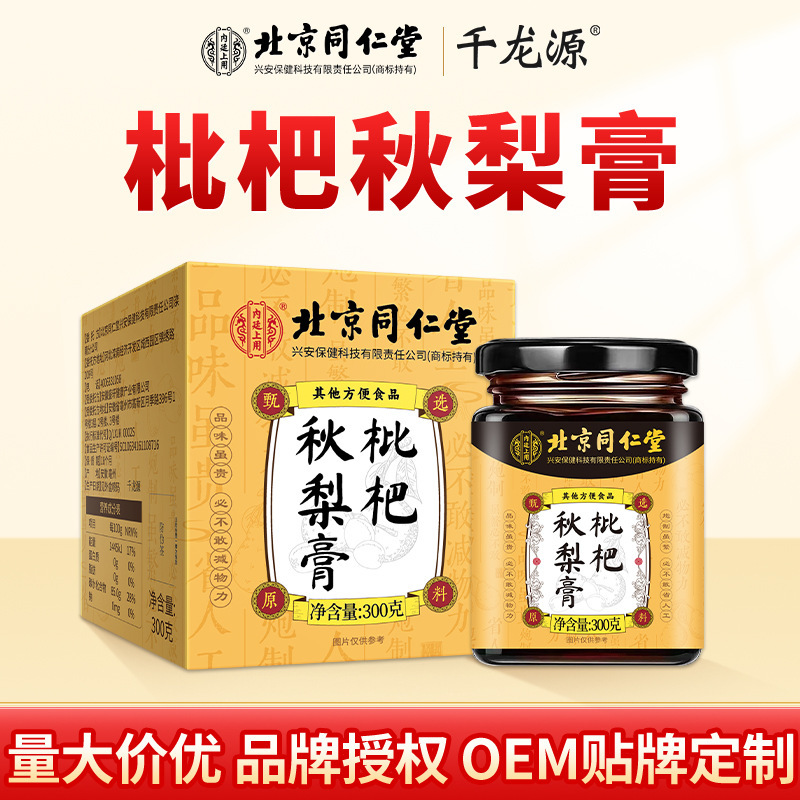 Мазь из мушмулы и осенней груши, традиционная тонизирующая мазь, Beijing Tongrentang