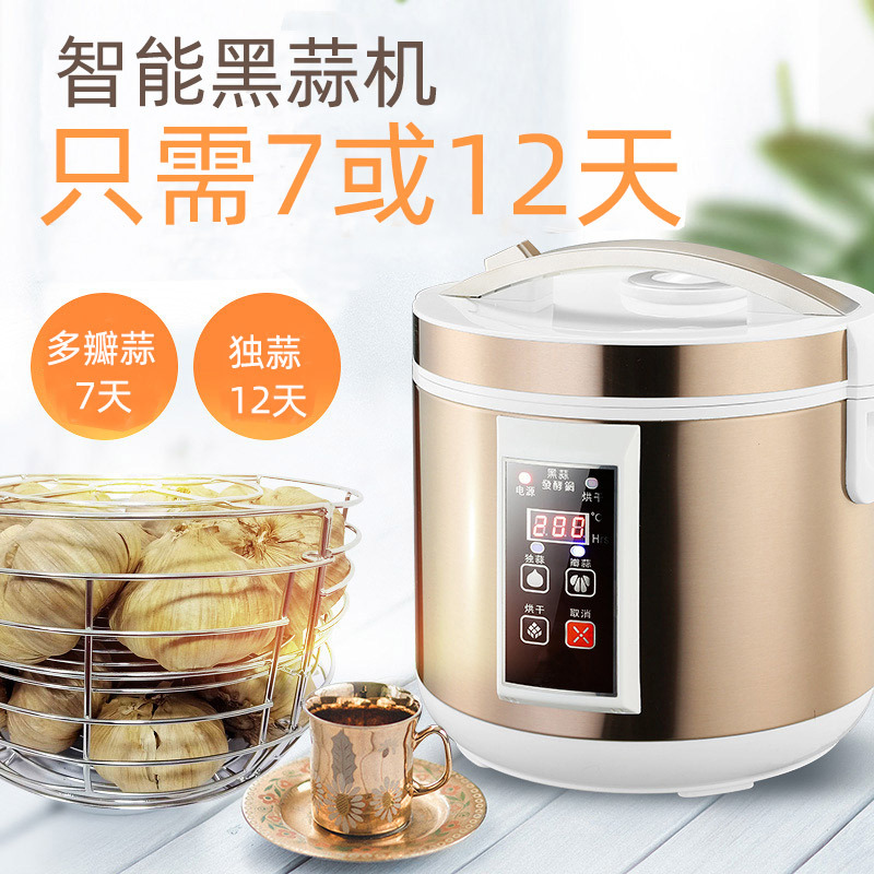 110V/220V Intelligent Fully Automatic Fermentation Machine Black Garlic Machine Fermentation Pot Household 5L Homemade Black Garlic Machine Enzyme Machine