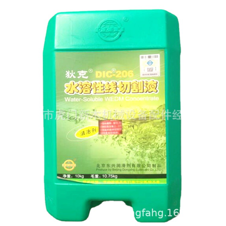 Аксессуары для резки проволоки полная книга о рабочей жидкости для проволоки оригинальный Dick DIC-206 водорастворимая жидкость для резки проволоки