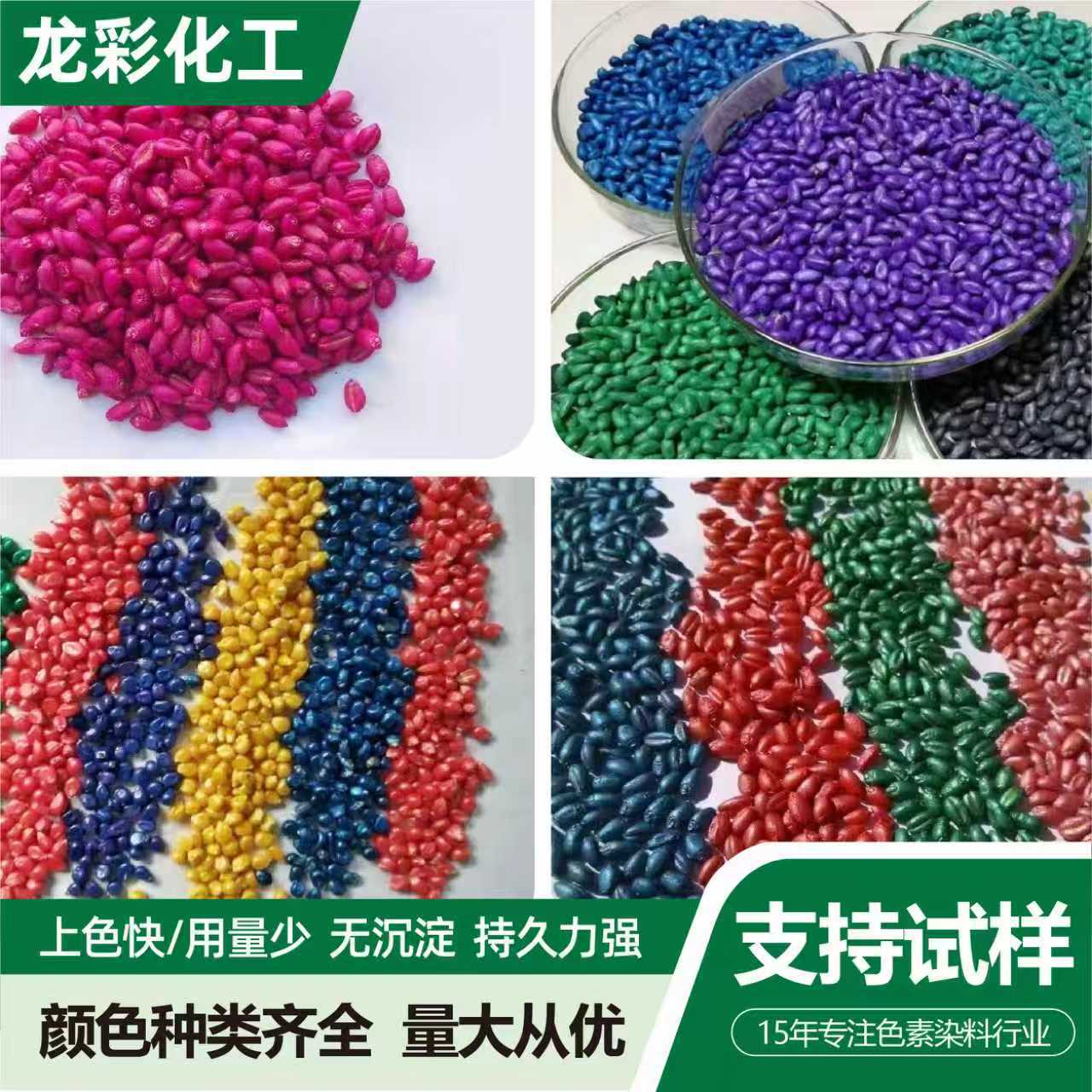 Seed Coating Agent Bright Red Dye Corn Wheat Rapeseed Coating Colorant Dye Seed Coating Dye