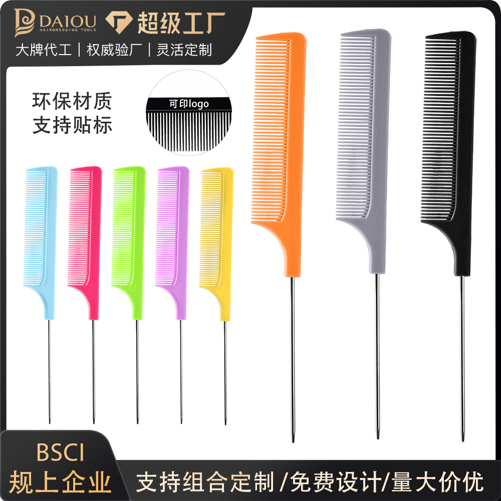 Гребень для парикмахеров, пластиковый гребень с острым концом, оптовая продажа