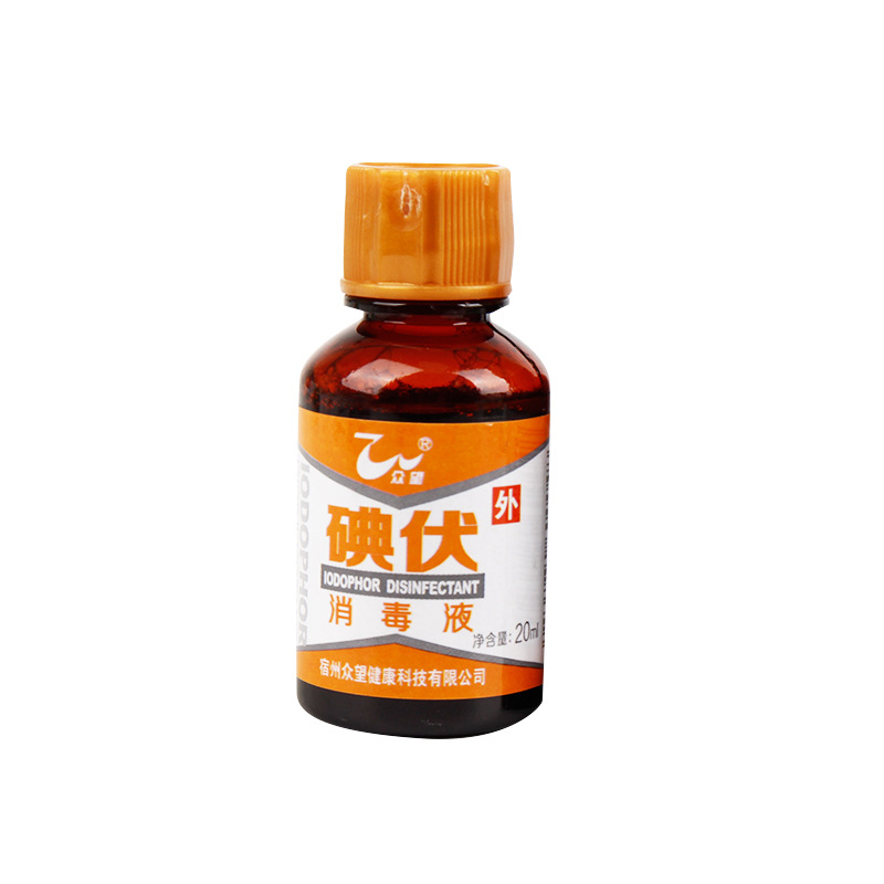 Wholesale iodophor small bottle wound treatment wound disinfection wound mucosal cleaning 20ml iodophor disinfectant