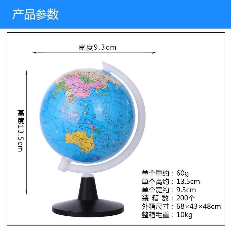 Globe manufacturers 8.5cm mini globe primary school children's day gift globe wholesale