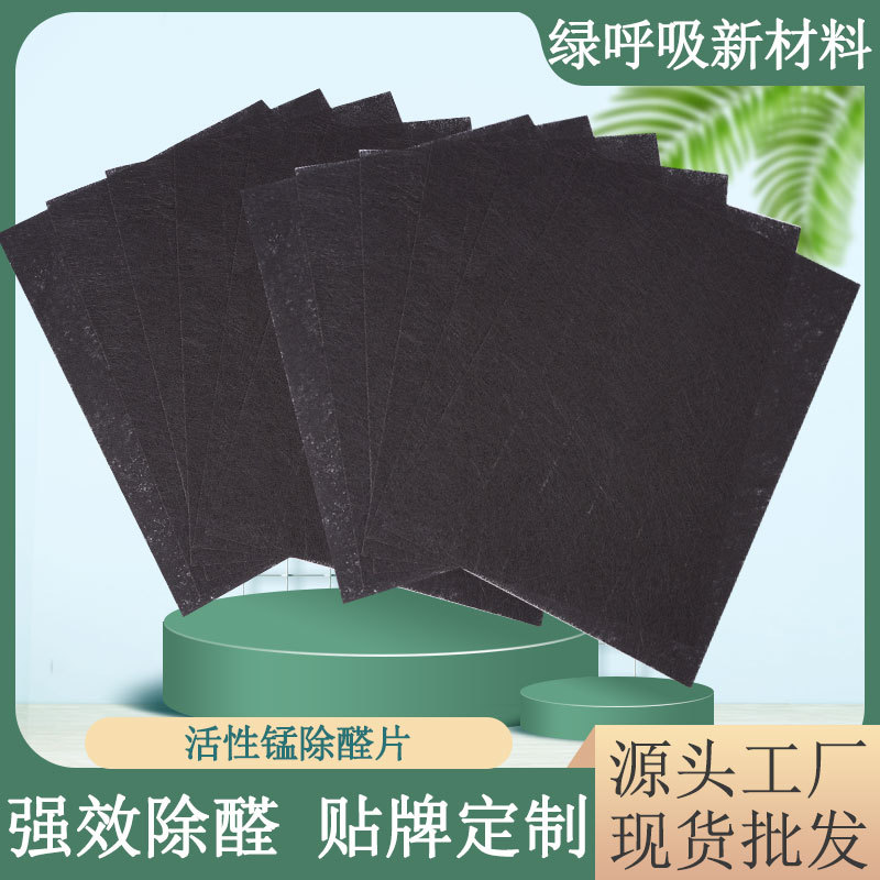 Оптовая продажа артефактов для удаления формальдегида, активные таблетки для разложения формальдегида для автомобилей и домов