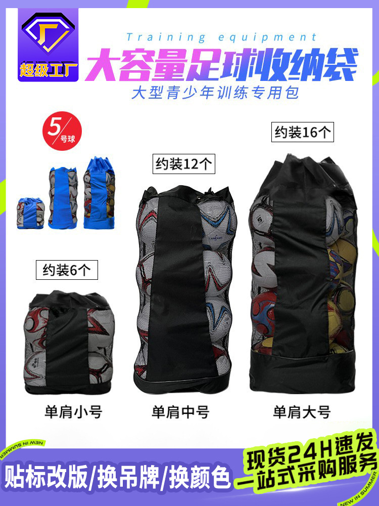 Сумка для футбольной сетки, большая сумка для хранения