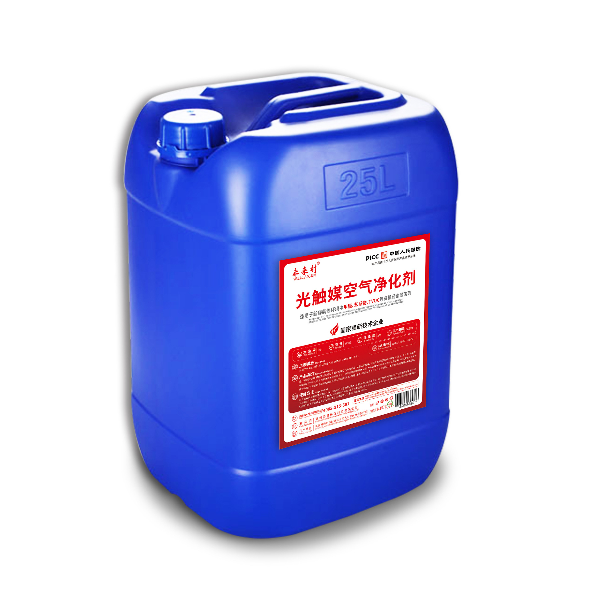 Future Village Wholesale High-Concentration Photocatalyst Formaldehyde Removal Scavenger Indoor Formaldehyde Treatment Formaldehyde Removal Benzene Purification